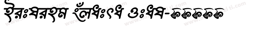 Bitling sujatra Ital字体转换
